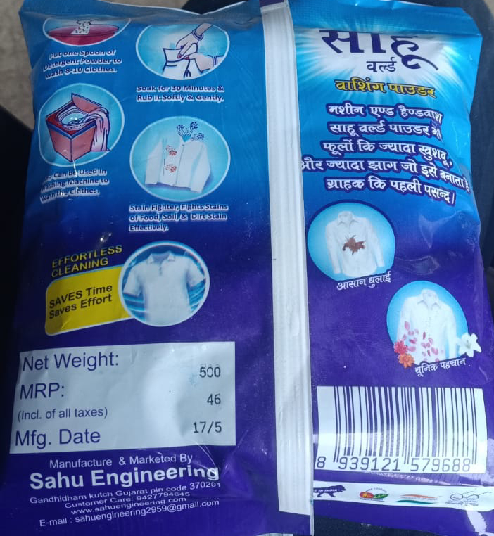 Detergent Packet